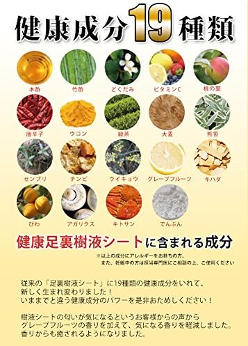 Made in Japan, New Health Foot Sap Sheet, M&S Japan, Sap Sheet, Foot Care, Foot Relax Sheet, Foot Relaxation Sheet, Foot Care, Foot Relax Sheet - BeesActive Australia