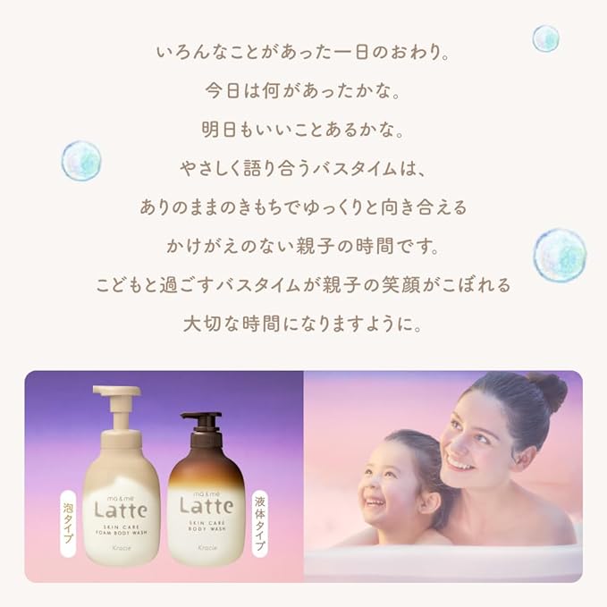 Ma & Me Foaming Body Soap Pump for Parents and Children, 19.7 fl oz (550 ml), Bonus Bonus | Baby, Kids, Children, Full Body, Baby Soap, Dry Skin, Moisturizing - BeesActive Australia
