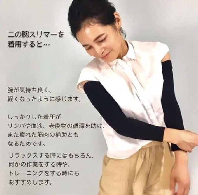 Upper Arm Slimmer (Made in Japan) Upper Arm Shaper Tightening Compression Arm Cover Left and Right Pair One Size Fits Most Black, Black - BeesActive Australia