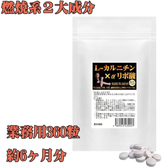 Commercial use L-carnitine x α-lipoic acid double combination 360 tablets Approx. 6 months supply Contains 141.25 mg of L-carnitine per 2 tablets - BeesActive Australia
