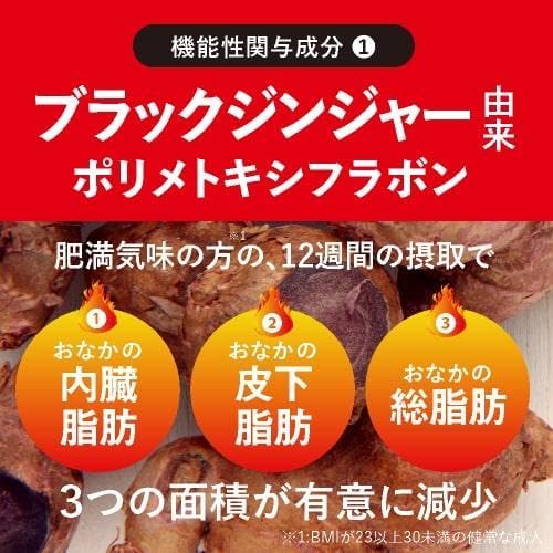 Black ginger supplement to reduce belly fat for people with high BMI Waist maintenance Food with functional claims 90 tablets Approximately 1 month's supply Burning type - BeesActive Australia