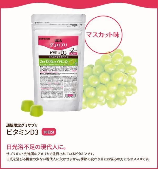 [UHA Mikakuto Official] Contains 25.0 μg of vitamin D in 2 tablets For modern people who have little opportunity to be exposed to sunlight Bulk purchase Mail order only Gummy supplement Vitamin D3 30 - BeesActive Australia