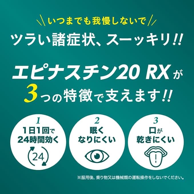 Epinastine 20 RX 40 tablets x3 - BeesActive Australia