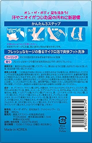 On The Body Wash Your Feet Foot Shampoo Set of 2 (Cooling Sage) - BeesActive Australia