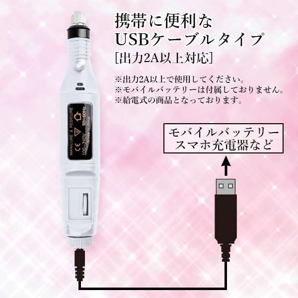 Electric Nail Machine White Nail Drill Gel Nail Off Self Nail Bit Compact USB - BeesActive Australia
