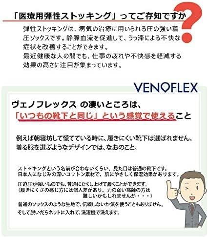 [VENOFLEX] Medical elastic stockings that "promote blood flow in leg veins" for swelling Men's FAST AIR knee socks 15-20mmHg Black <General medical equipment> - BeesActive Australia