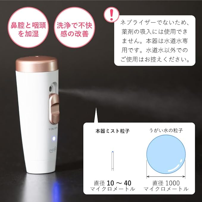 Throat Moisture NK8021 Inhaler - BeesActive Australia