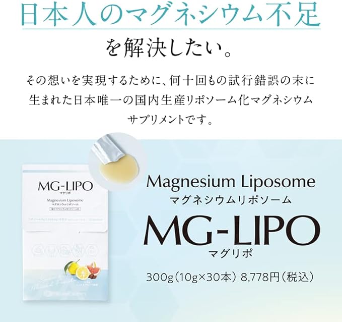 Maglipo (MG-LIPO) Yuzu & Mixed Fruit - Liposomal liquid magnesium supplement 30 days supply - BeesActive Australia