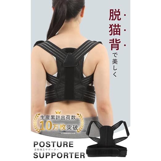 [Supervised by a chiropractor] Posture supporter, posture belt, hunched back belt, hunched back prevention, rolled shoulders, unisex, Dr BISERA (XL) - BeesActive Australia