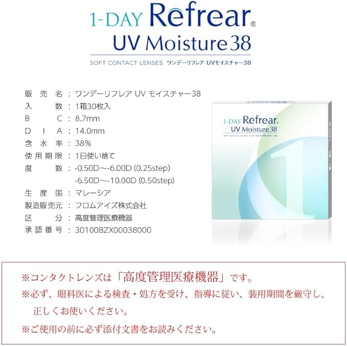 new One Day Flare UV Moisture 38 Daily Disposable Contact Lenses 30 pieces per box with Grandprix original left and right stickers [BC] 8.7 [DIA] 14.0 [PWR] -1.75 - BeesActive Australia