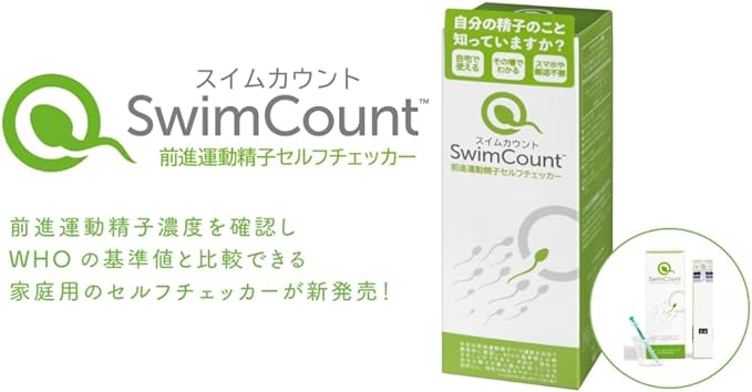 SwimCount Self Checker for Advancing Movement, 2 Doses - BeesActive Australia