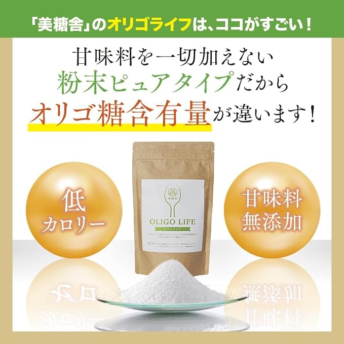 Fructooligosaccharide Intestinal Dietary Fiber Additive-free High Purity Powder Oligolife Domestic Manufactured in Japan Long-established 150g - BeesActive Australia