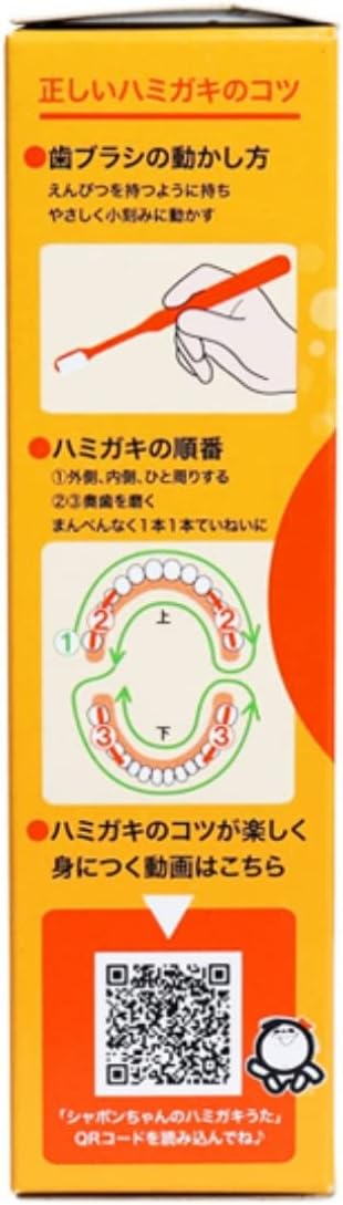 Shabondama Children's Soap Toothpaste, 1.8 oz (50 g), Set of 2 - BeesActive Australia