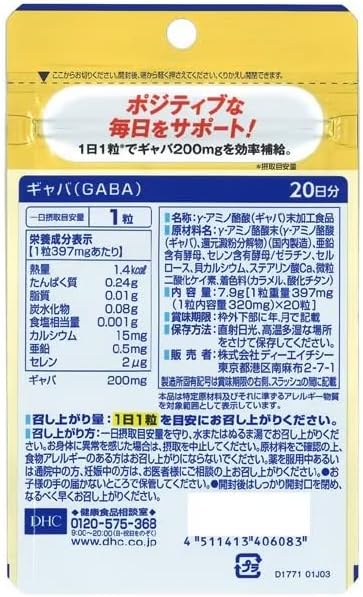 DHC St. John's Wort 20 days 4511413403914 GABA 20 days 4511413406083 Set with bonus Japoniya Management 34 - BeesActive Australia