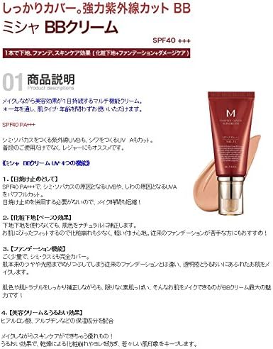 1+1+1 set (MISSHA Misha Misha) M Perfect Cover BB Cream SPF 42/PA+++ 21 + 21 = 3 Piece Set -  Australia