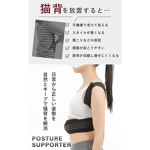 [Supervised by a chiropractor] Posture supporter, posture belt, hunched back belt, hunched back prevention, rolled shoulders, unisex, Dr BISERA (XL) - BeesActive Australia