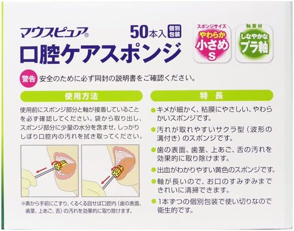 Mouth Pure Oral Care Sponge, Plastic Shaft, 50 Pieces, 50 Pieces, S - BeesActive Australia