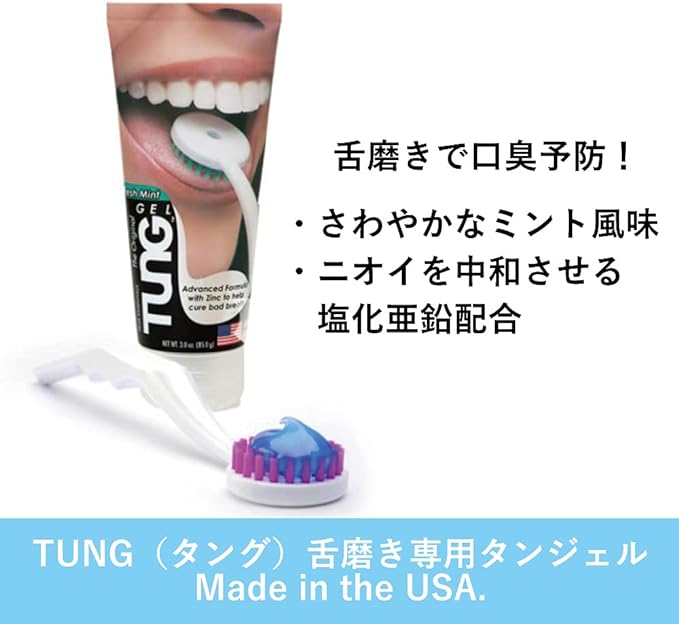 TUNG Tongue Gel Set of 4 (Genuine Import) - BeesActive Australia
