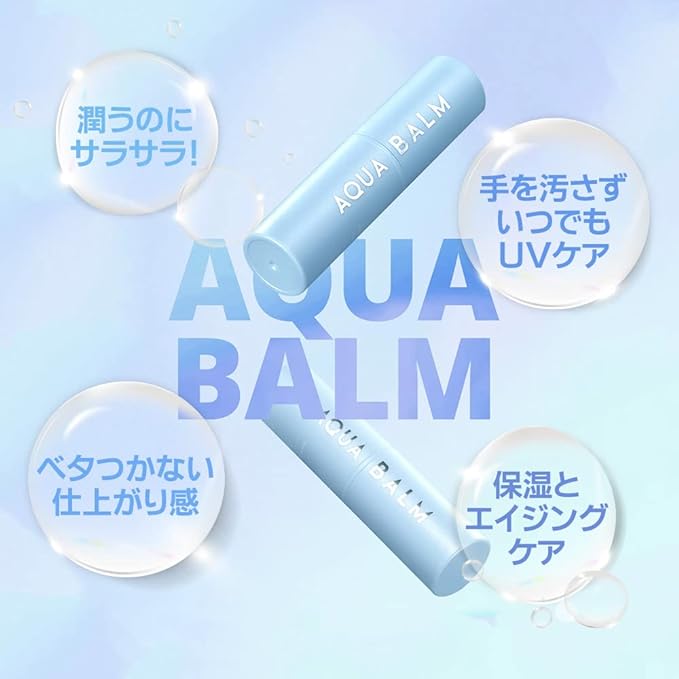 stick balm (aqua balm) -  Australia