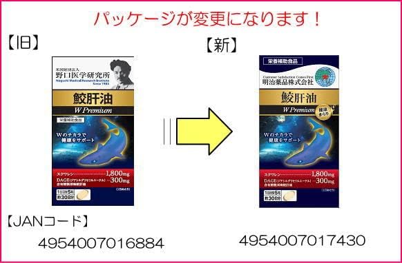 Meiji Yakuhin Healthy Kirari Shark Liver Oil W Premium 150 tablets - BeesActive Australia
