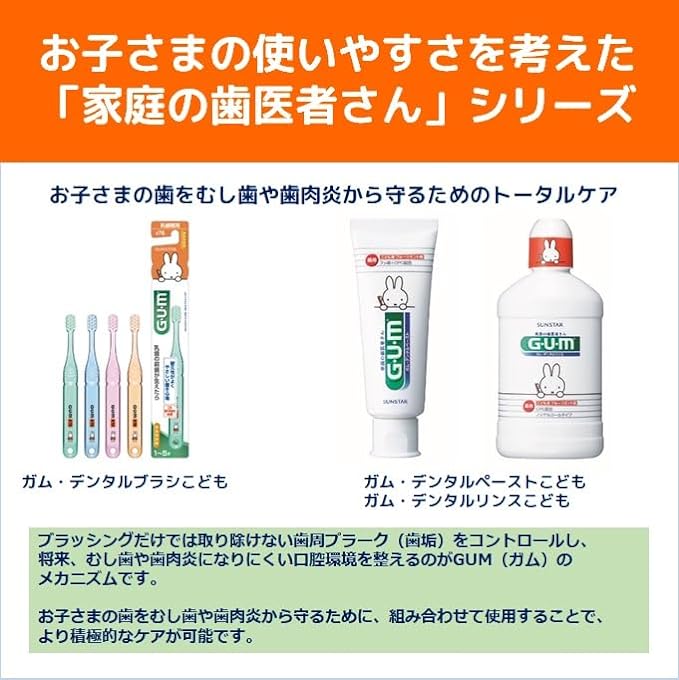 GUM Children's Toothpaste Dental Paste, Fruit Mint Flavor, Fluorine Blended, CPC Blended, Sterilization, Hug Cup, Gingivitis Prevention, Children, Toothpaste, 2.5 oz (70 g) -  Australia