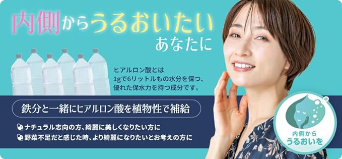 100% Vegetable Gummy Supplement that moisturizes from the inside Iron + Hyaluronic Acid 14 days supply 2 tablets per day - BeesActive Australia