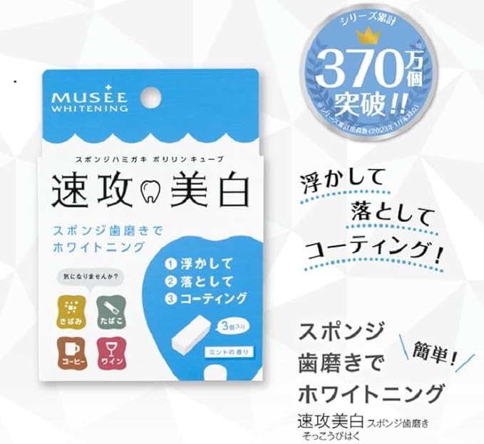 Musee Whitening Polirin Cube Mint Scent (1 serving x 3 packets) - BeesActive Australia