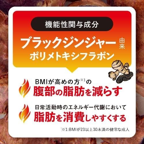 Black ginger supplement to reduce belly fat for people with high BMI Waist maintenance Food with functional claims 90 tablets Approximately 1 month's supply Burning type - BeesActive Australia