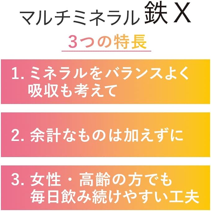 OrthoSupplement Multimineral Iron X 90 tablets [New prescription! Yeast mineral combination] [For women] [Nutritional therapy] [Medical institution] [Made in Japan] - BeesActive Australia