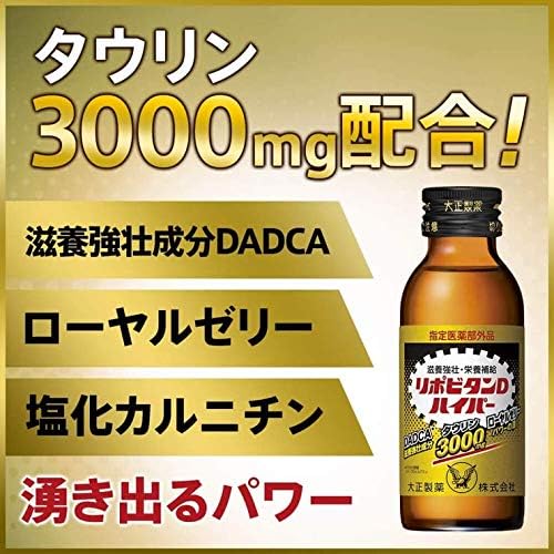 Taisho Pharmaceutical Lipo Vitan D Hyper 100 mL x 10 Bottles -  Australia