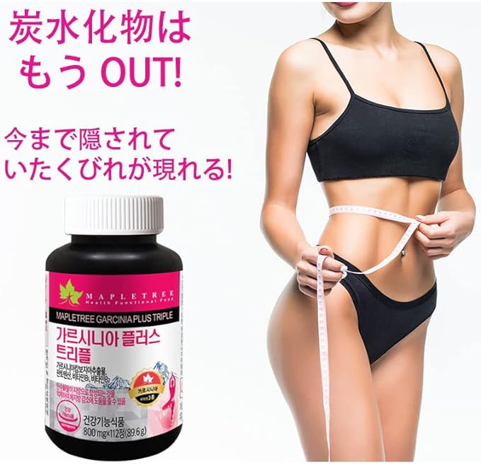 Korean Diet Supplement Pink Garcinia Cambogia 112 Tablets 56 Months - BeesActive Australia