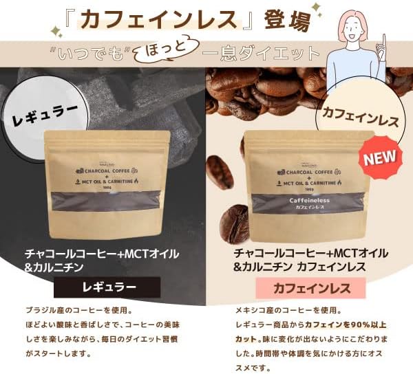 Charcoal coffee + MCT oil & carnitine (about 1 month supply) 100g (about 30 cups) Decaffeinated coffee Unsweetened Bamboo charcoal Diet coffee - BeesActive Australia