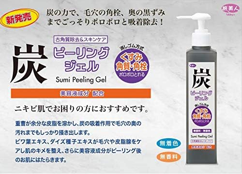 Azuma Shoji [Price As It Is With Imabari Towel] Charcoal Peeling Gel, 9.1 fl oz (270 ml), Skin Care, Mukamago Skin Traveling Beauty -  Australia