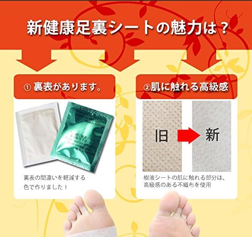 Made in Japan, New Health Foot Sap Sheet, M&S Japan, Sap Sheet, Foot Care, Foot Relax Sheet, Foot Relaxation Sheet, Foot Care, Foot Relax Sheet - BeesActive Australia