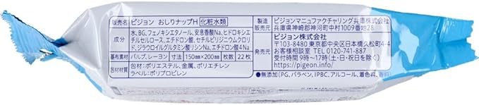 Pigeon Flushable Toilet Butt Naps, Fluffy, Thick, For Outings, Pack of 22 - BeesActive Australia
