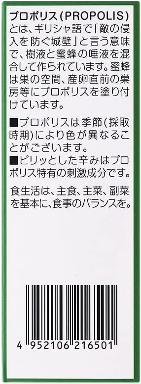 Morikawa Kenkodo Propolis Spray Soft Type - BeesActive Australia
