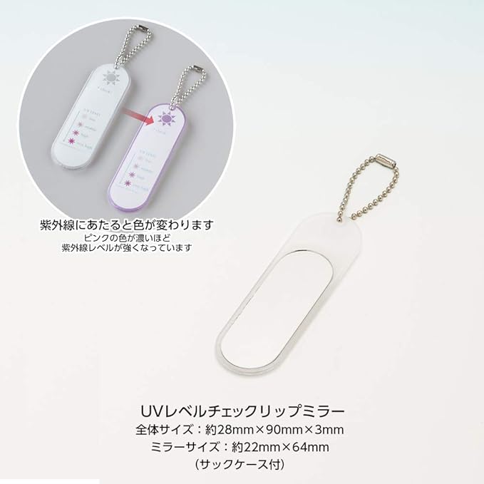 Horiuchi Mirror Industry Checking UV Level Check Lip Mirror, Compact Mirror, UV Rays, Birthday, Gift -  Australia