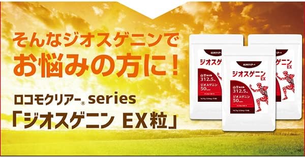 Locomo Clear Diosgenin EX 75 tablets - BeesActive Australia