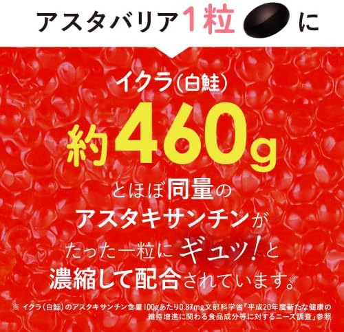 Drinking, UV Protection, Helps Protect Skin from UV Irritation and Protects Skin Moisturization, Food with Functional Claims, Astaxanthin Supplement, Includes 1 Package of Sunscreen, Approximately 1 Month Supply, 31 Capsules, Astabaria - BeesActive Australia