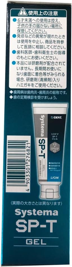 Lion Dental Material DENT Systema SP-T Gel 3.1 oz (85 g), 3.0 oz (85 g) (x1) -  Australia