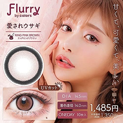 With original left and right stickers Flurry Asuka Kirara colored contact lenses ring pink brown 10 pieces ±0.00 - BeesActive Australia