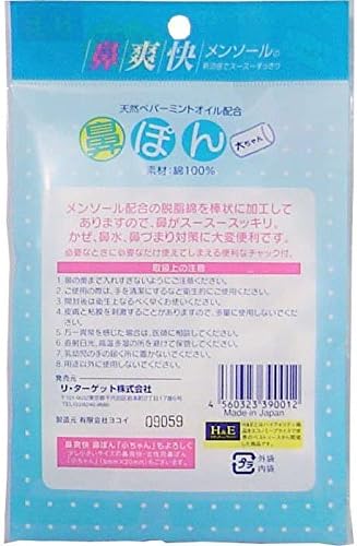 Nose Nose Invigorating Puffed Adult (Pack) - BeesActive Australia