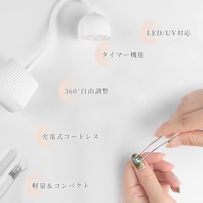peipai LED & UV Nail Light, 24W Gel Nail Light, UV Light, Resin Curing Light, Professional Use, All Gel Compatible, 2 Stairs Timer, 8 Lights, 360° Rotation, For Both Hands and Febs, Rechargeable - BeesActive Australia