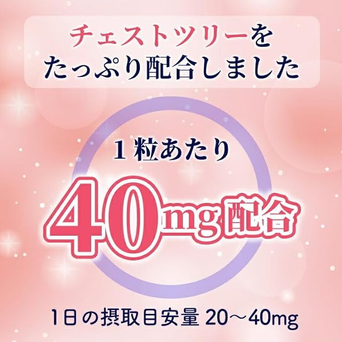 [Women's Rhythm Care] Chest Tree Echinacena (90 tablets, 1 bag) - BeesActive Australia