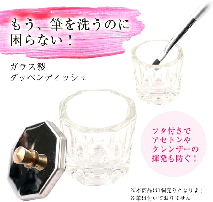 Official Petit Pla Dappen Dish (Glass) | Gel Gel Nail Acrylic Sculpt Brush Care Dappen Dish Liquid with Lid - BeesActive Australia