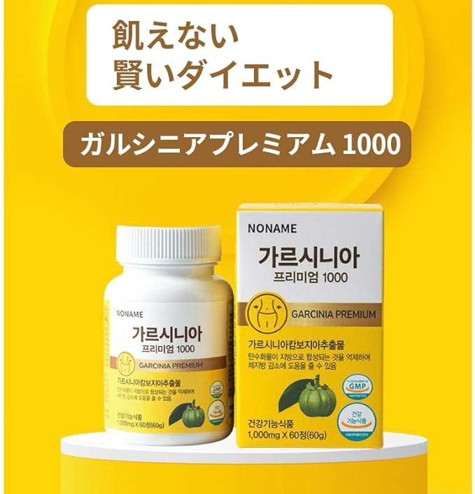 Popular Korean Pink Diet Supplement 60 Tablets Garcinia Cambogia 1000 Body Fat Reduction - BeesActive Australia