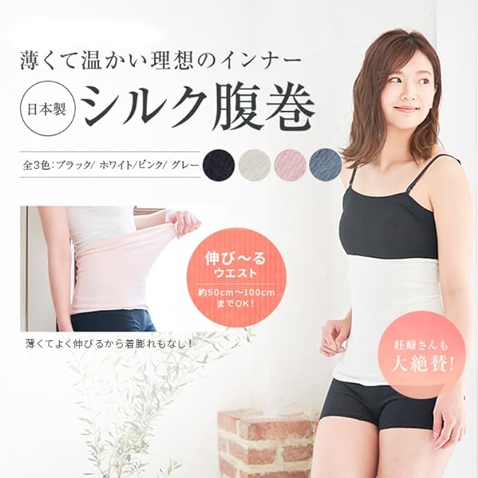 Missy List Black Silk Belly Band for Women Men Unisex Thin Fall Winter Cold Warm Warm Cold Pregnancy Pregnancy Maternity - BeesActive Australia