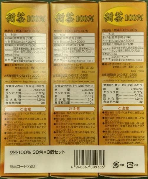 100% Sweet Tea, 30 Packets, Set of 3 - BeesActive Australia