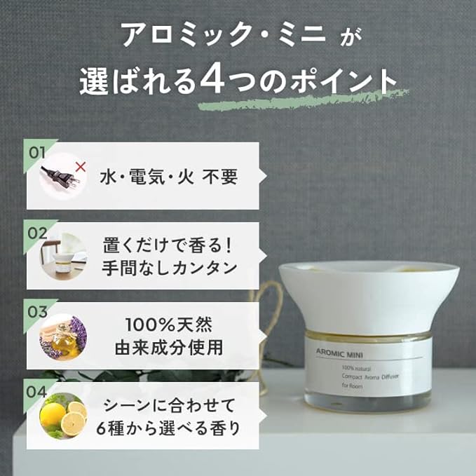 AROMIC Natural Aroma Standing Type Aroma Diffuser, No Water, Room Fragrance, No Power Supply, Deodorizer, Air Freshener, Aromic Mini Dedicated Oil 2.3 fl oz (60 ml) (For Toilet) -  Australia