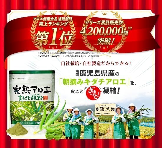 Ripe Aloe Whole Pure Powder 45g Approximately 1 Month's Supply Aloe Sukkiri Powder Set of 2 Bags - BeesActive Australia